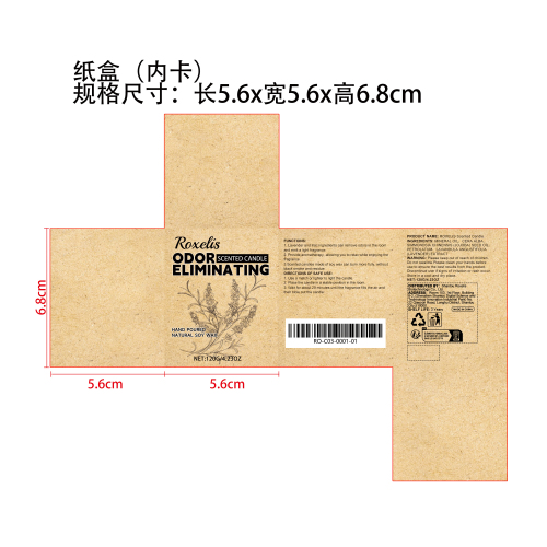 薰衣草香薰蜡烛纸盒(内卡）