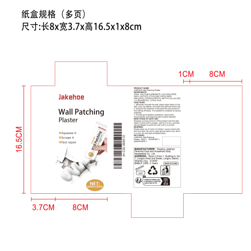 墙面修复套件纸盒（多页）