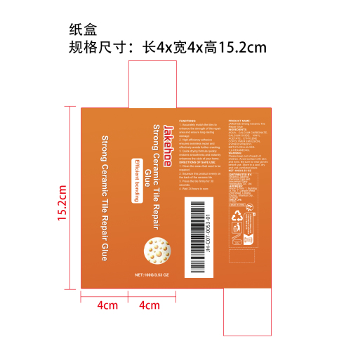 瓷砖修补膏纸盒