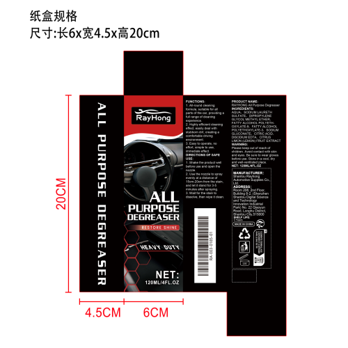 汽车多功能清洁剂纸盒