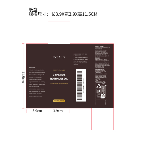 香附子护理油纸盒