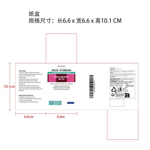 深层滋润抗皱霜纸盒