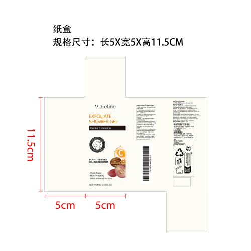 去角质清洁沐浴露纸盒