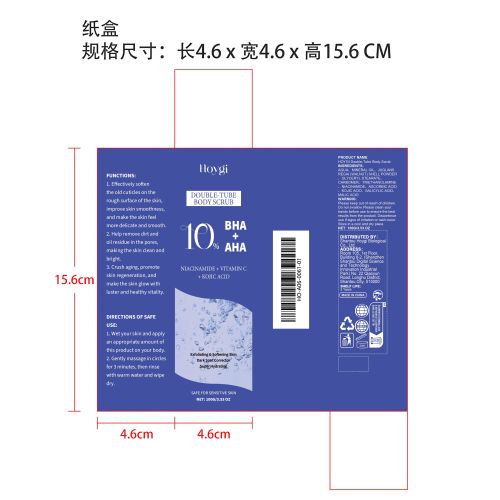 身体磨砂膏纸盒