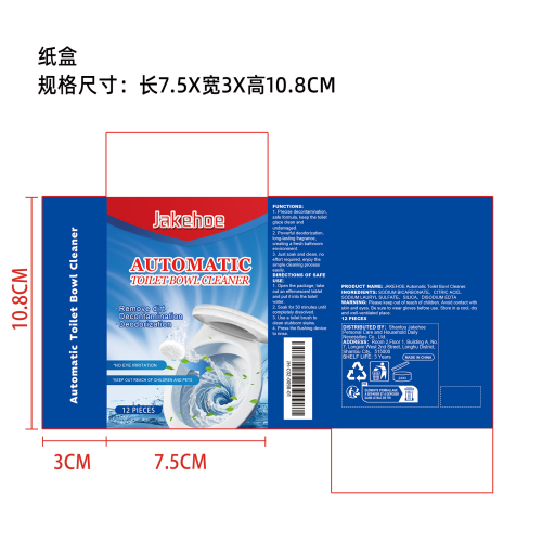 马桶除垢泡腾片纸盒