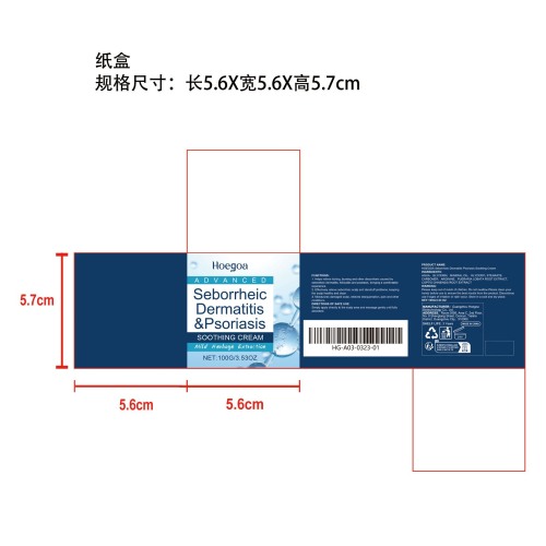舒缓头皮护理霜纸盒