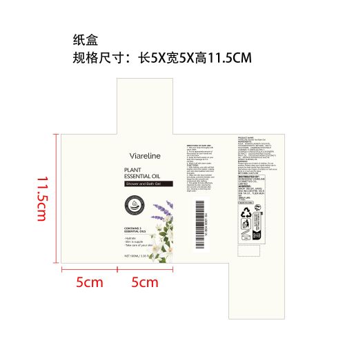 持久留香沐浴露纸盒