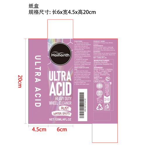 重型车轮清洁剂纸盒