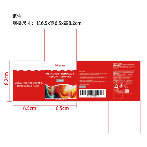水性金属防锈漆（灰色）纸盒