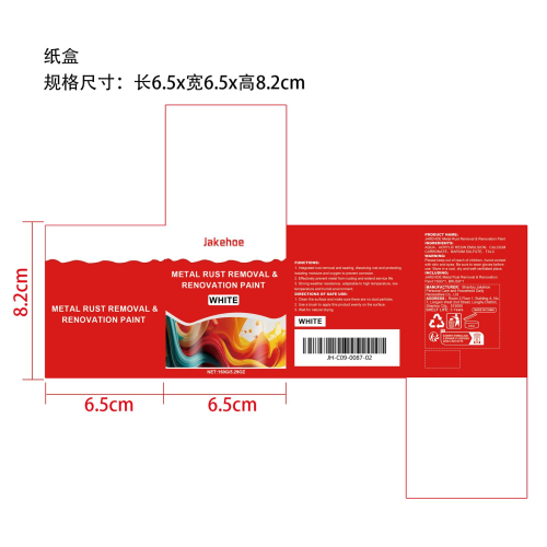 水性金属防锈漆（白色）纸盒