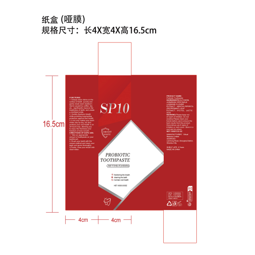 牙齿焕亮牙膏2盒装-深圳市吉安特斯科技有限公司纸盒（哑膜）