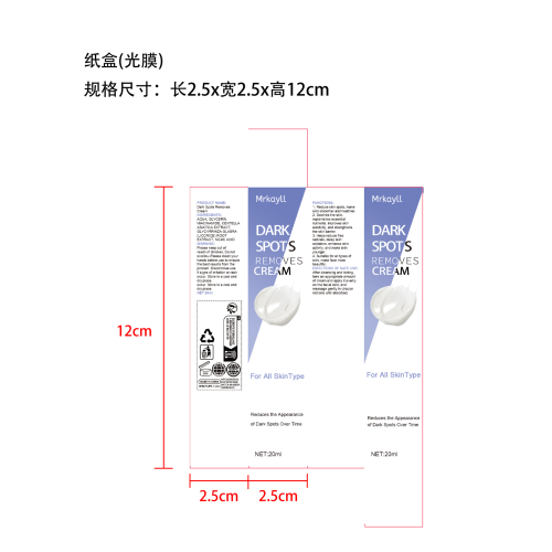 焕白化斑霜-郑州新运电子商务有限公司纸盒（光膜）