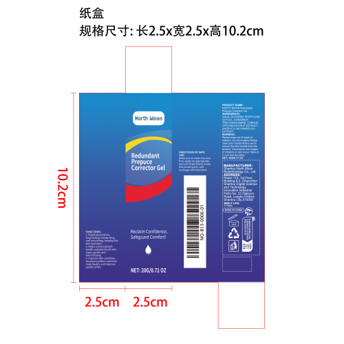 男士包皮矫正凝胶纸盒