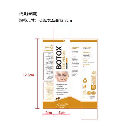 蜂毒肽除皱膏-深圳市爱德可科技有限公司纸盒（光膜）
