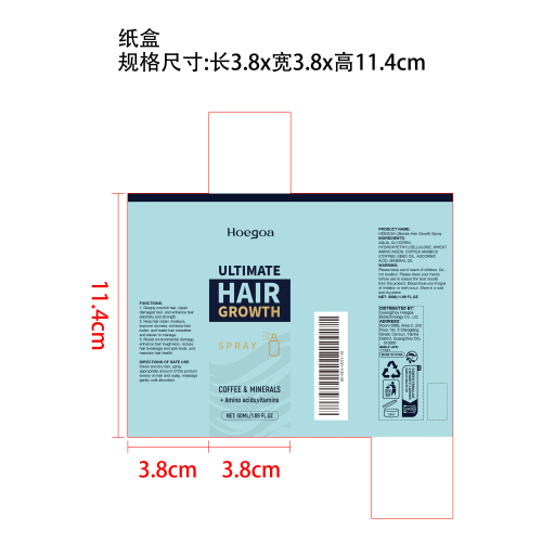 育发修护精华喷雾纸盒