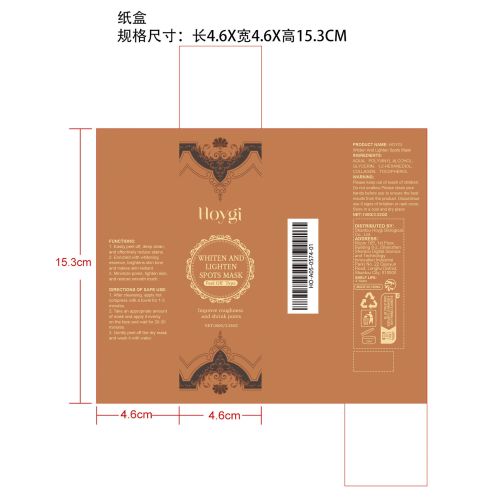 撕拉型祛斑美白面膜纸盒