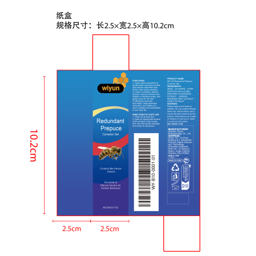男性私处护理凝胶纸盒