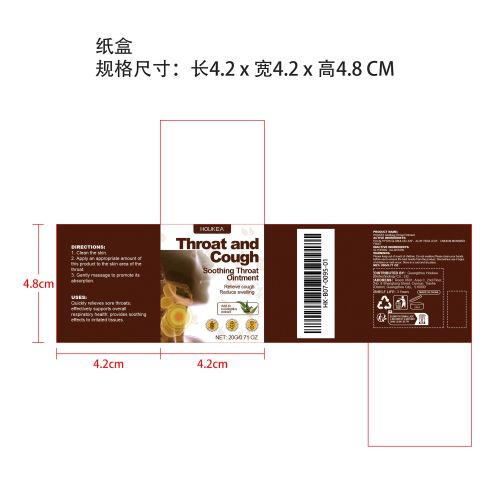 咽喉疼痛舒缓软膏纸盒