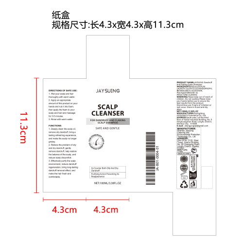 抗头皮屑护理洗发水纸盒