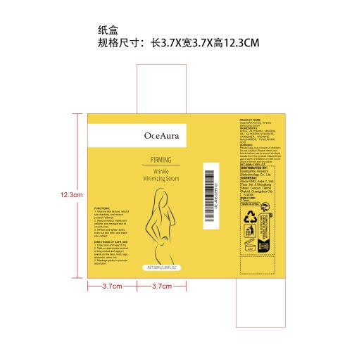 抗皱紧致身体乳纸盒