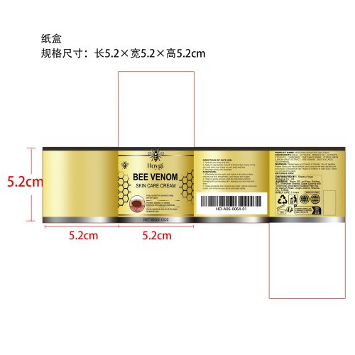 蜂毒净肤霜纸盒