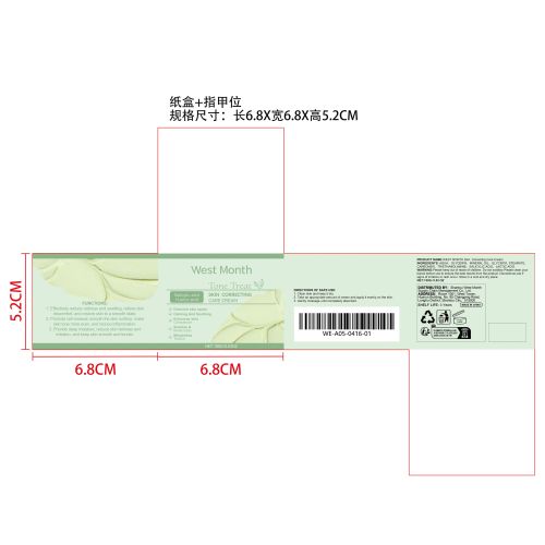 皮肤护理霜纸盒（指甲位）