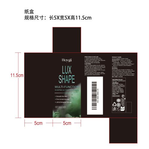 身体紧致塑形霜纸盒