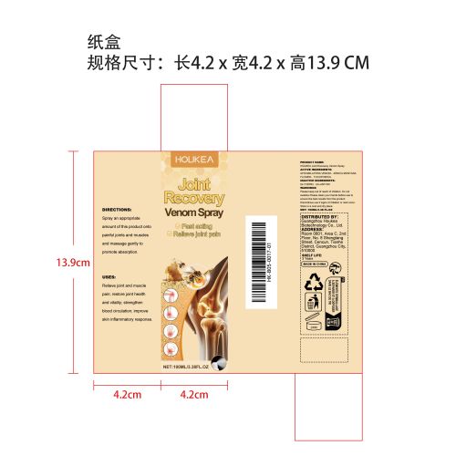 蜂毒关节修复喷雾纸盒