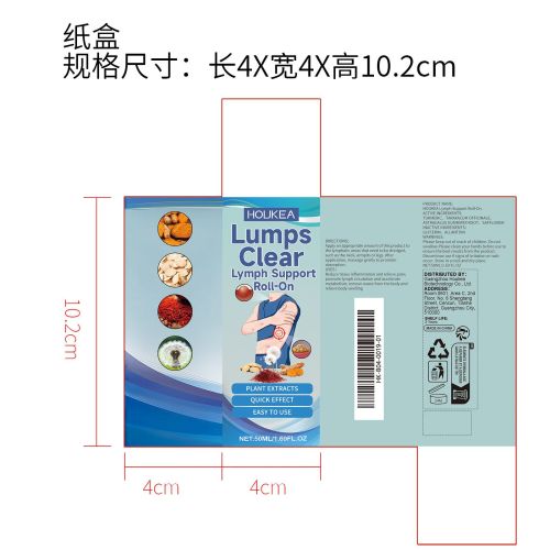 淋巴轻盈滚珠液纸盒