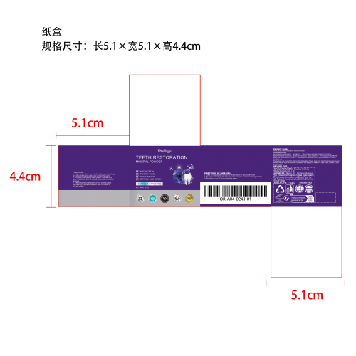 紫色焕白美牙粉纸盒