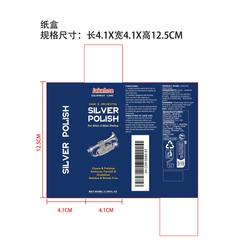 银器抛光剂纸盒