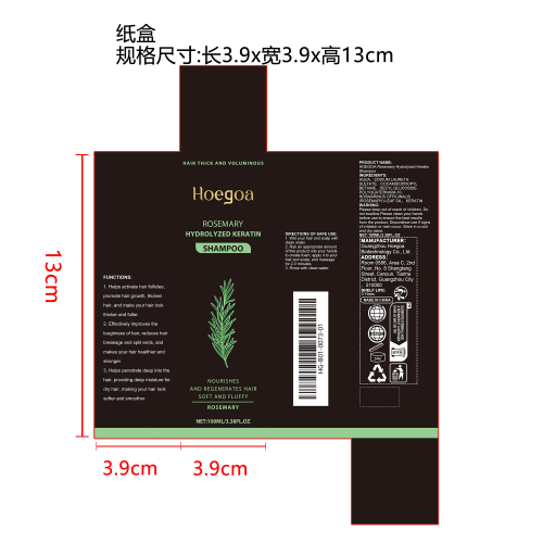 迷迭香增稠洗发水纸盒