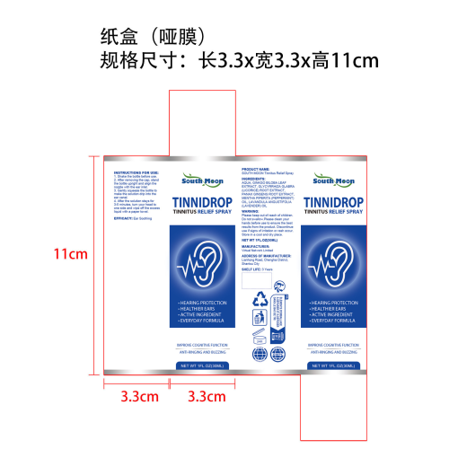 耳部舒缓喷雾纸盒（哑膜）
