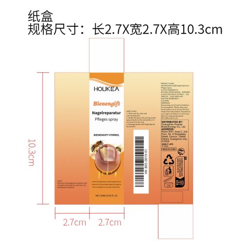 蜂毒指甲护理喷雾纸盒