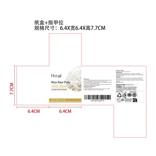 大米保湿面霜纸盒（指甲位）