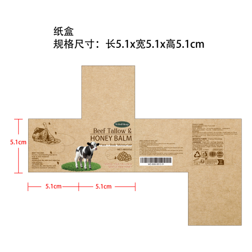 多功能滋润保湿霜纸盒