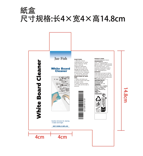 白板清洁剂纸盒