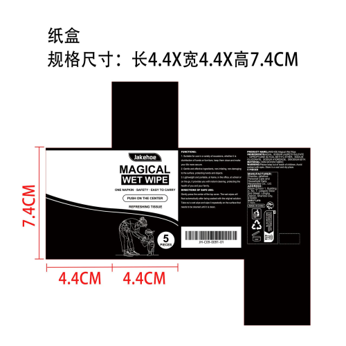 按压清洁湿巾纸盒