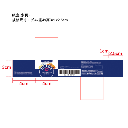 淡化黑色素润唇膏纸盒（多页）