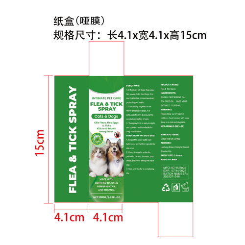 宠物驱虫喷雾-深圳市锦宇通科技有限公司纸盒（哑膜）