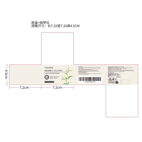 黄金胶原蛋白面霜纸盒（指甲位）