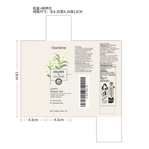 黄金胶原蛋白沐浴露纸盒（指甲位）