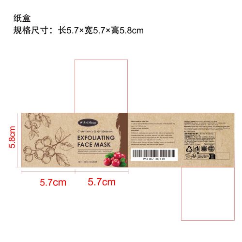 蔓越莓去角质面膜纸盒