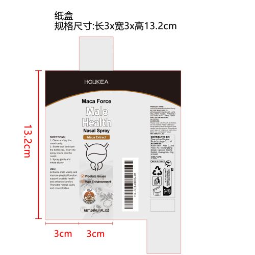 男性健康鼻腔喷雾纸盒