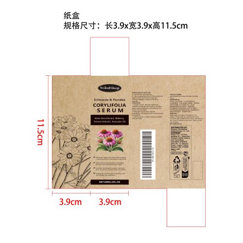 紫锥菊皮肤舒缓精华液纸盒