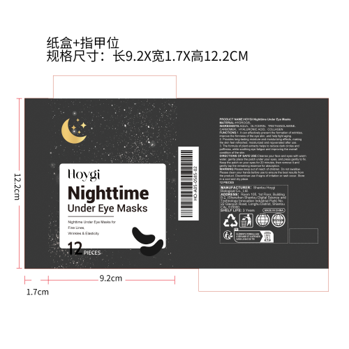 夜晚眼膜贴纸盒(指甲位）
