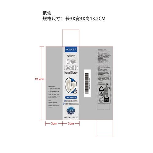 男士活力鼻喷剂纸盒