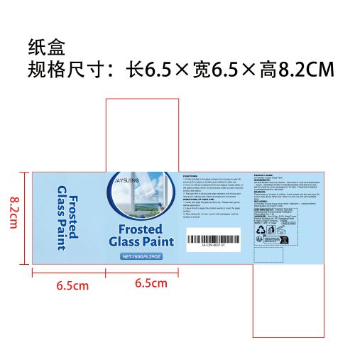 磨砂玻璃漆纸盒