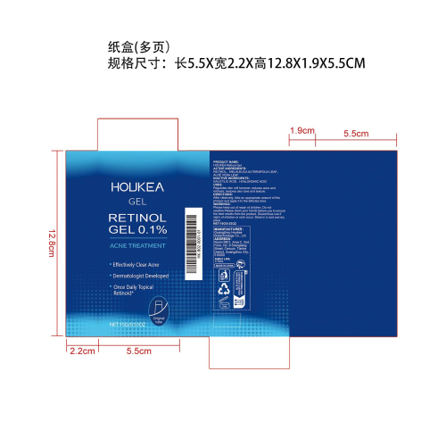 视黄醇控油啫喱纸盒（多页）