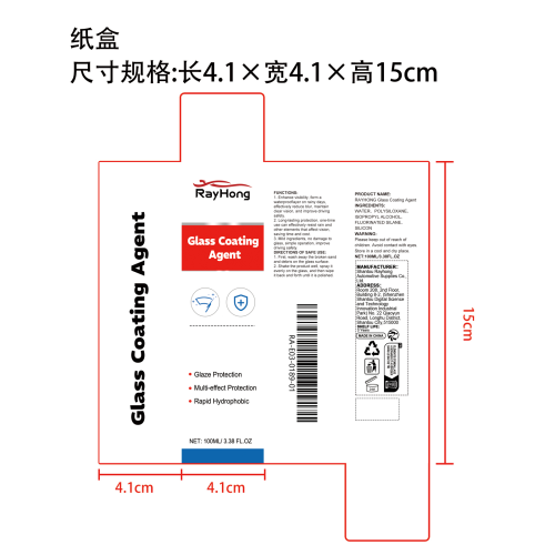 汽车玻璃涂层喷雾纸盒